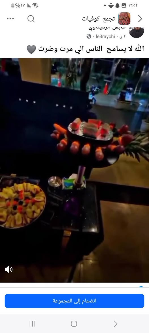 كوفي الكراد بكل مواصفات الراقية  ارجيلة بكل انواع المعسلات


**إذا كنت صاحب هذا الإعلان وتريد حذفه لأي سبب، رجاءا أرسل رسالة إلى الدعم الفني**