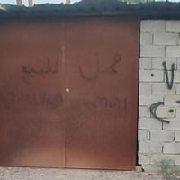 محل للبيع بلدخوليه منطقة سويب قرب الشارع العام يرهم مخزن يرهم معمل إيج...