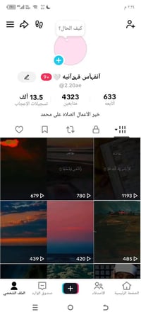 حسابين تكتك بث شغال تفاعل حلو بغداد مدينة الصدر البيع وجهه بوجهه أو تح...