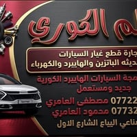 اخوان اللهم صلي ع محمد وال محمد       🔴ملوك الهايبرد 🔴  🛠️  شركة عالم ...