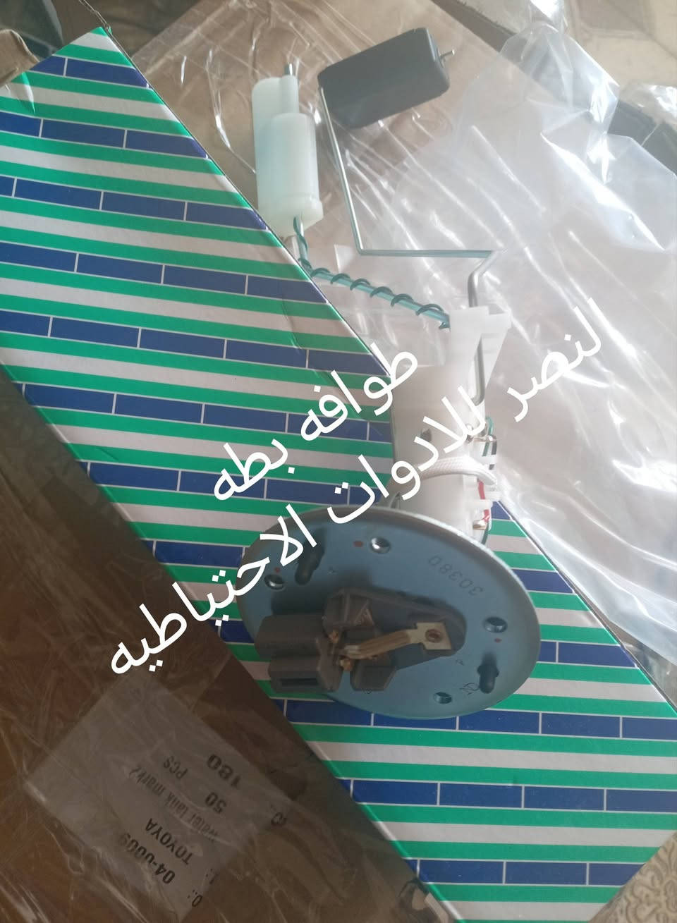 اللهم صلى على محمد تتوفر قطع غيار السيارات الياباني تتوفر خدمه توصيل لكافه المحافضات للحجر ***********
