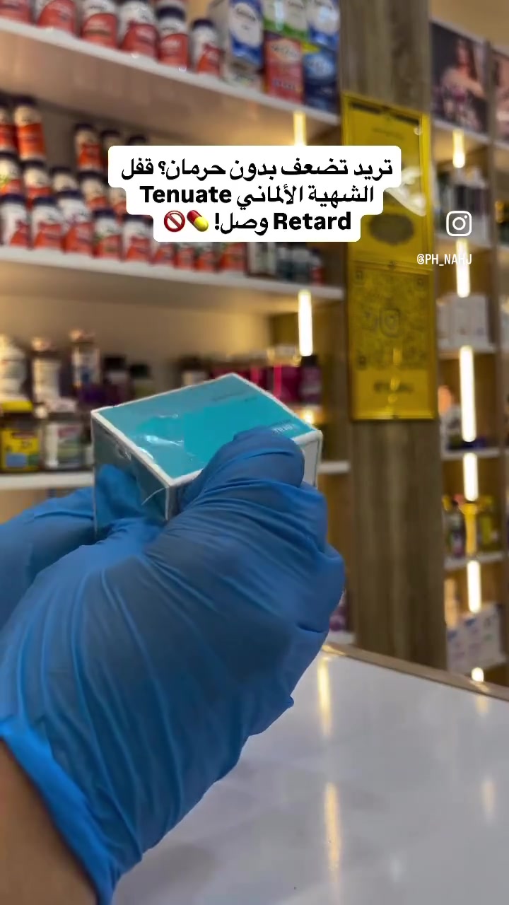 لأن راحتكم وجمالكم يهمنا، سوينا لكم أقوى عرض على التوصيل! 📦💨
✨ شنو متوفر عدنا؟
كل ما تحتاجونه متوفر بمكان واحد (أصلي 100%):
🧴 أحدث منتجات العناية بالبشرة (Skin Care) عالمية ومضمونة.
💊 جميع المستلزمات الطبية والعناية اليومية لكل العائلة.
🚚 عروض التوصيل الصادمة:
▪️ داخل حي الجهاد: التوصيل مَجاني بالكامل 🆓 وبنفس اليوم يوصلكم الطلب! 🏎️
▪️ باقي مناطق بغداد والمحافظات: التوصيل بـ 5000 دينار فقط 💳!
▪️ سرعة التوصيل: خلال يوم واحد فقط (لبغداد والمحافظات) ⏱️.
ماكو داعي للتعب والتأخير.. اطلبوا هسة وكلشي يوصلكم لباب البيت بلمحة عين! 🛍️✨
📥 للحجز والاستفسار: راسلونا على رسائل الصفحة أو وتساب على رقم (***********)
