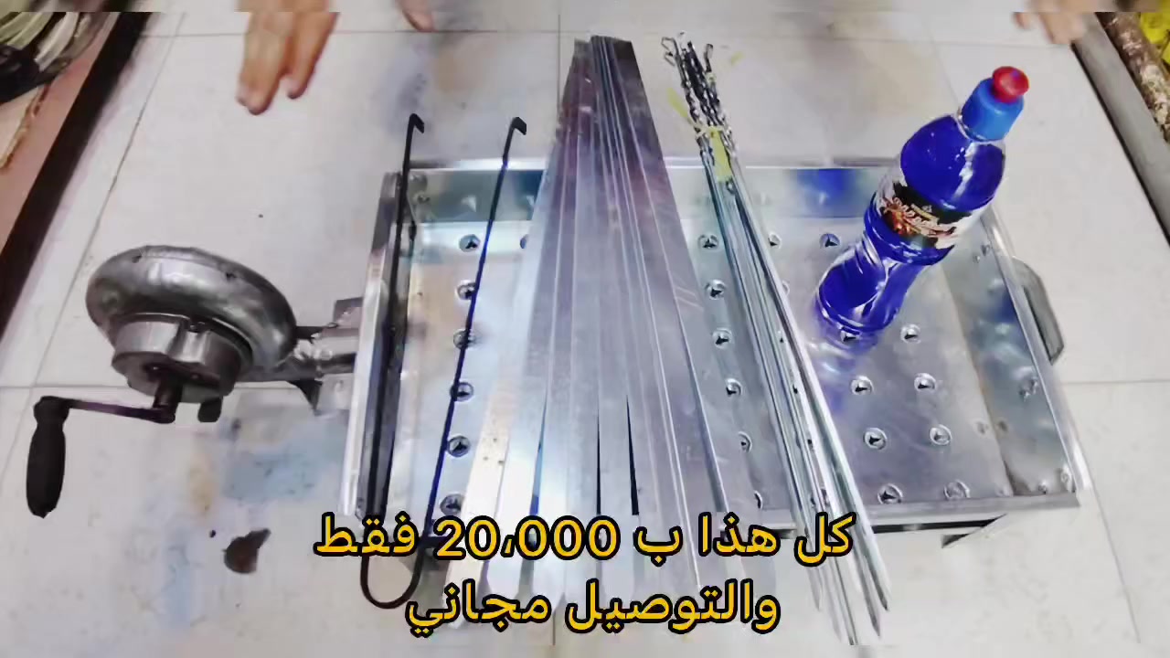 تجهيزات الشواء الرمضانية صارت بـ 20 ألف بس والتوصيل مجاني!
جبنالك البكج الكامل والجاهز:
​✅ منقل شواء (قياس مثالي للبيت والحديقة).
​✅ ماطور هواء يدوي (وداعاً للتعب والتهفي).
​✅ ماشة فحم حديد قوية.
​✅ 10 أشياش كباب (درجة أولى).
​✅ 10 أشياش تكة.
​✅ بطل جيل فحم (يشعل الفحم بثواني).
🚚 التوصيل: مجاني لجميع محافظات العراق بلا استثناء!
​للحجز، أرسل (الاسم، العنوان، ورقم الهاتف) عبر رسائل الصفحة 📥
.
.
#رمضان_2026 #رمضان #شواء #منقل #مجاني #العراق #الموصل #بغداد #البصرة #رمضان_كريم


**إذا كنت صاحب هذا الإعلان وتريد حذفه لأي سبب، رجاءا أرسل رسالة إلى الدعم الفني**