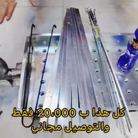 بكج شواء رمضاني • منقل شواء • توصيل مجاني