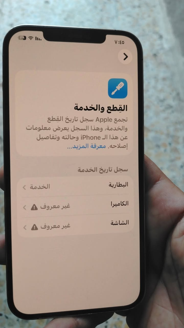 سلام عليكم أيفون ١٢ برو ماكس ذاكرة ٢٥٦ جهاز مستبدل شاشة ٣ خيارات وكامره فقط البورتريه شكل وسماعة اتصال عطلانة  الجهاز بطارية ٧٩ شغال تجي وتفحص سعر الجهاز سعر ١١ العادي ٢٥٠ ألف مكاني بغداد بلديات قرب مخازن الأسمنت ***********
