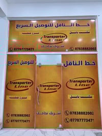 توصيل سريع • متاح ٢٤/٧ • جبله