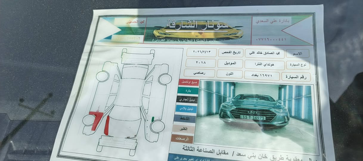 السلام عليكم
النترة فول مواصفات فتحة سقف بصمة حساسات موديل 2018
سيارة حلوة ونضيفة بيهة قطعة وحدة مثل ما موضحة بل سونار 
المعلومات اكثر اتصل 🗣📲 ***********
