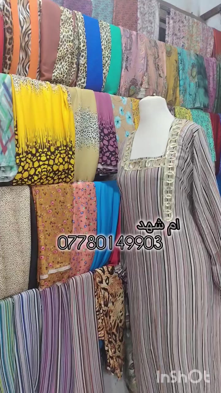 متوفره الوان وانواع الأقمشه
ختاري قطعه + فصال. 
خياط مع اوڤر 10 قماش تركي 
متوفر توصيل اطراف الصويره وداخل صويره
توصيل مجاني اكثر من قطعه
للحجز واتساب ***********
 او مراسله الصفحه 
عنوان واسط صويرا حي العهد  مقابيل تمثال الزعيم عبد الكريم قاسم
