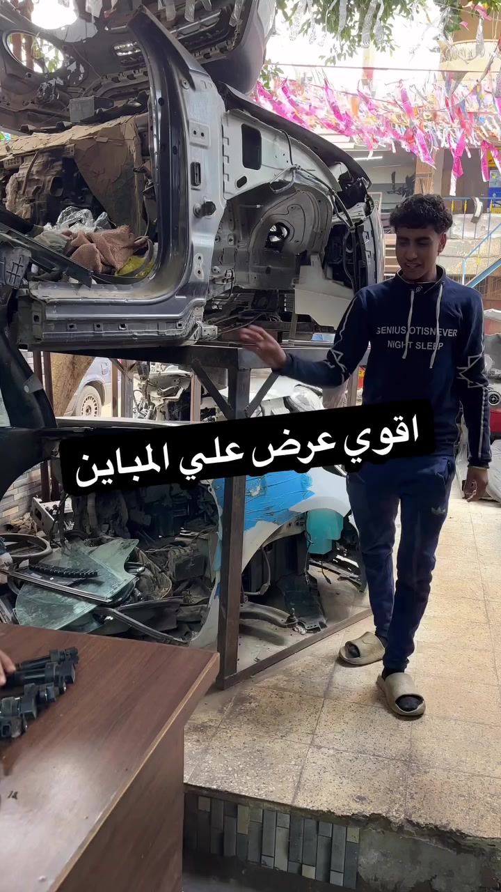 اخر عرض في زمن الرخص 💔🚨

  #خبرة_65_سنة #الأبيض_اختيارك_المضمون #عروض_الأبيض #ثقة_في_الجودة #الحرافيين #عربيات


**إذا كنت صاحب هذا الإعلان وتريد حذفه لأي سبب، رجاءا أرسل رسالة إلى الدعم الفني**