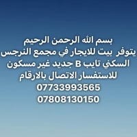 مجمع النرجس • ٣٠٠م • ٤ غرف