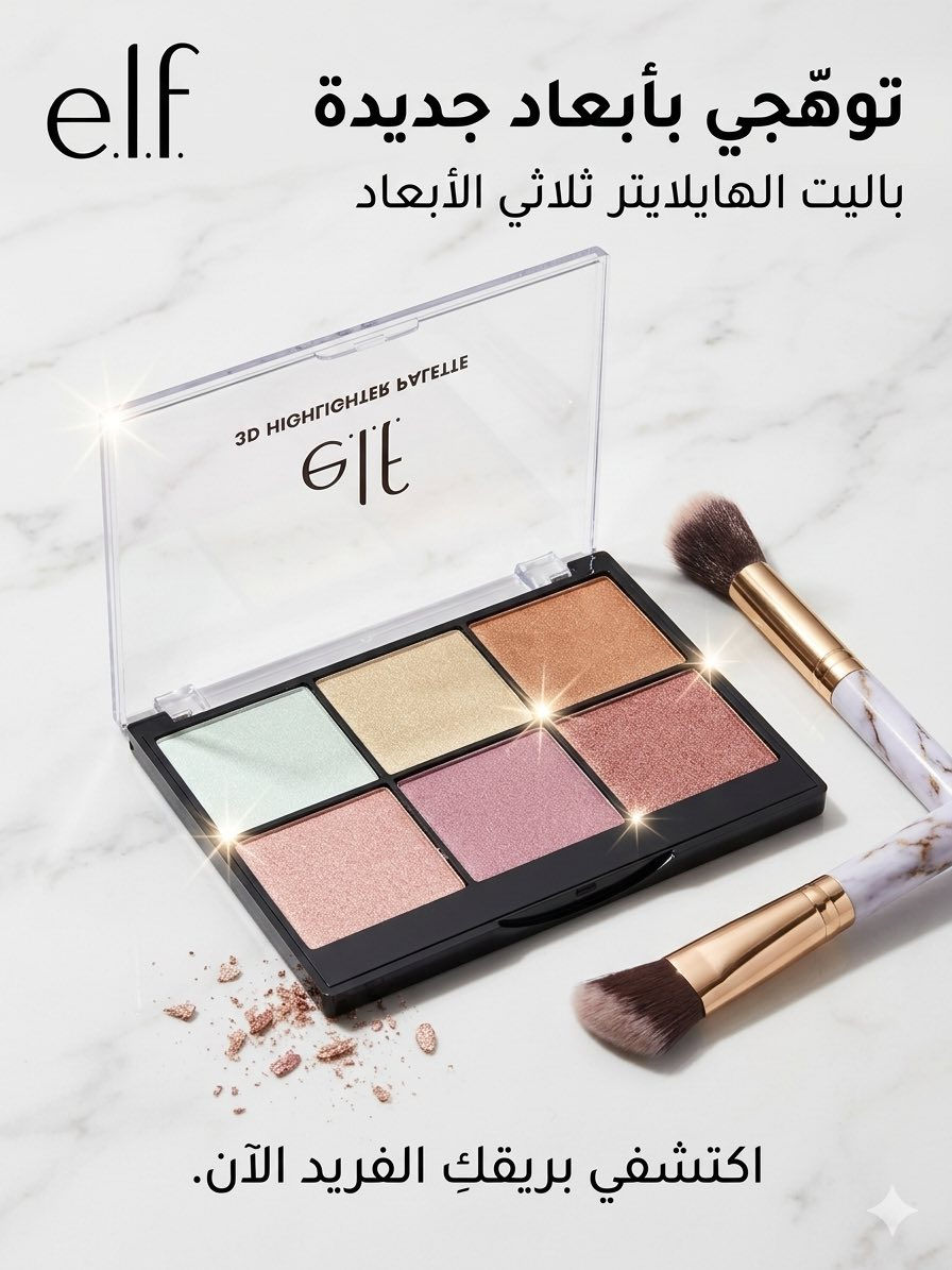 سحر الأنوثة بلمسة أوروبية رقيقة! ✨
لأنكِ تستحقين الأفضل، اخترنا لكِ أرقى ماركات المكياج الأوروبي التي تجمع بين الفخامة والمكونات الطبيعية. تألقي بإطلالة "-Makeup  جذابة تبرز جمالكِ الحقيقي وتمنح بشرتكِ نضارة لا تُقاوم. 🍃
أسعار تنافسية مناسبة جداً ❤️
للاستفسار مراسلة الصفحة 🍁
يوجد توصيل لكل محافظات العراق 🇮🇶


**إذا كنت صاحب هذا الإعلان وتريد حذفه لأي سبب، رجاءا أرسل رسالة إلى الدعم الفني**