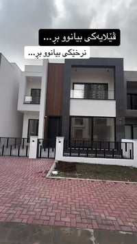 السليمانية • ١٧٠م • ٤غرف