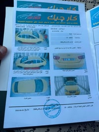 النتره • ٢٠٠٩ • حادثة