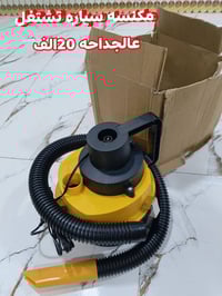 مكنسة كهربائية • كلشي جديد • جوه السوك