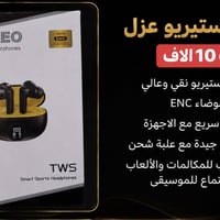 سماعات • اسعار عالصور • توصيل لجميع المحافظات