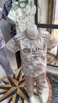 تراك ولادي • قياس ١٢-١٤ • قضاء النصر حي الصدرين