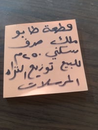 أرض سكنية • ٢٥٠م • توزيع النزاهه المرسلات