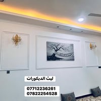 يقدم لكم  #ليث ديكورات ✅ اجمل التصاميم الداخلية 😍  سعر المتر بوكس 25 ا...