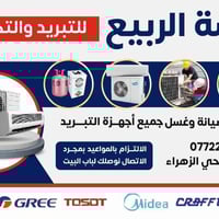 تركيب وصيانة • شحن غاز • نقل سبالت