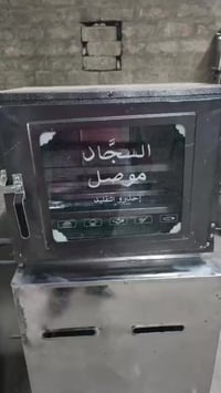 اوفن ٢ طابق • مبطن عازل • تنانير