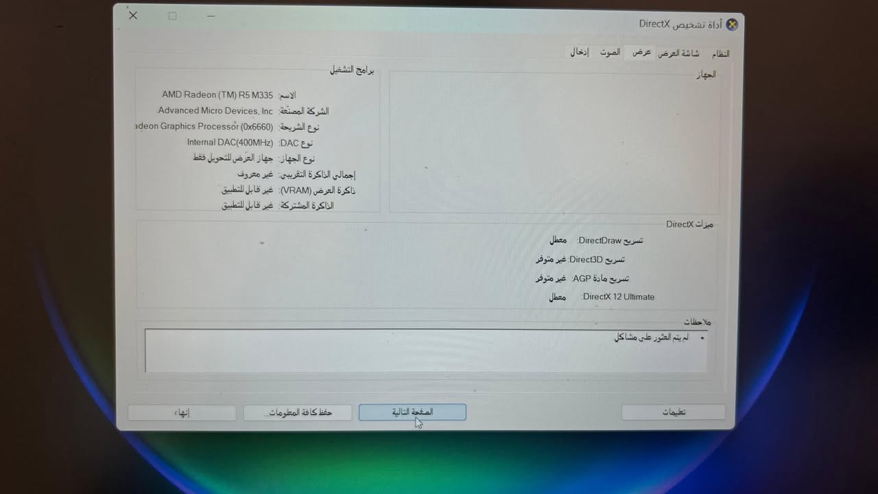 لايتوب دل DELLللبيع
مواصفاتها بالصور 
كامل مع ملحقاتة
نظيفة وحتى بطارية مالتها مستخدمة قليل 
سعر 155 ويه التوصيل


**إذا كنت صاحب هذا الإعلان وتريد حذفه لأي سبب، رجاءا أرسل رسالة إلى الدعم الفني**