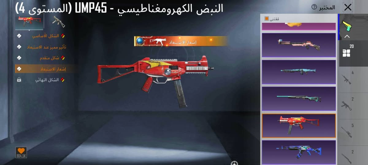 سلام عليكم حساب ببجي مستوا74 سلوب خرافي 20سلاح يطور نص مطورات مشحون سيزن مراوس ويه ايباد ابل الي يريده يراسلني خاص


**إذا كنت صاحب هذا الإعلان وتريد حذفه لأي سبب، رجاءا أرسل رسالة إلى الدعم الفني**