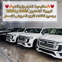 ╔═🔥♥️ مجموعة الملك لتجارة السيارات ♥️🔥══╗  🔥 أفضل العروض لزبائنّا الكر...