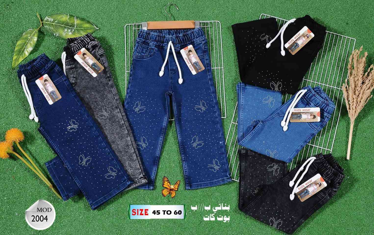 اللهم صلِّ على محمد وال محمد 
توفر بنطرون بناتي بيبي 

قياس 45 الى 60

سعر الدرزن 46 الف

للحجز والاستفسار التوصل على رقم الواتساب ***********
يتوفر توصيل لكافة المحافظات 5الاف
