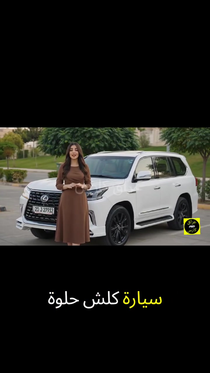 لكزس LX570 موديل 2009 (محوّل إلى شكل 2021)
فل مواصفات
مكينة ما مفتوحة
السنوية جديدة
السيارة نظيفة جداً ومحافظ عليها

🟡 السعـر 💵 اكتب رقم ( 1 )💬 يوصلك مباشر 📩

القير والمكينة شرط
ما بيها أي خلل أو مشاكل
جاهزة للاستعمال

رقم صاحب سياره
 ***********

