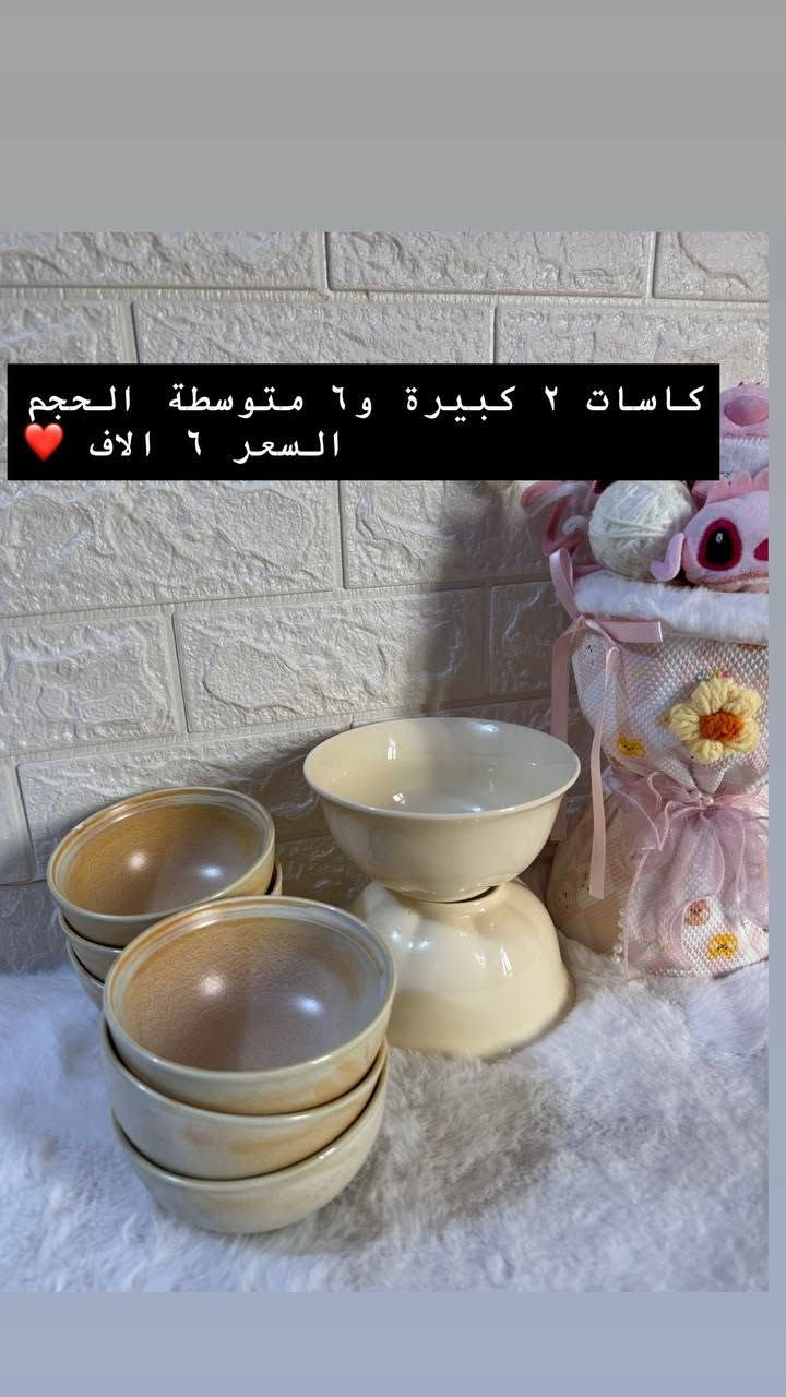 #للجميع 🔮
دلعي مطبخچ

بضاعة جديدة ملون حراري ❤️

وبأسعار مناسبة 💰

كما يوجد خدمة توصيل 🚚 لجميع المحافظات 🤎


**إذا كنت صاحب هذا الإعلان وتريد حذفه لأي سبب، رجاءا أرسل رسالة إلى الدعم الفني**