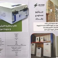 بغداد • إلكترونيات