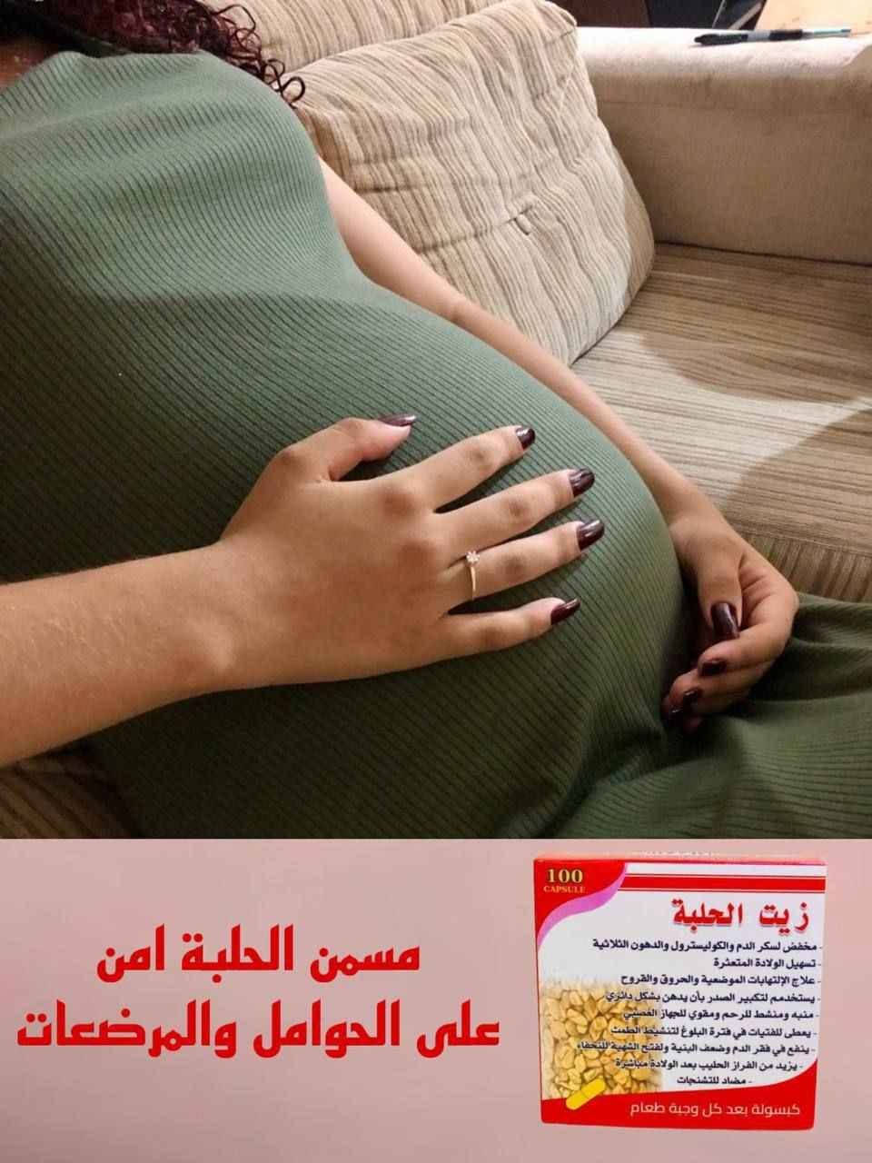كبسول مسمن زيت الحلبة العشبي الطبيعي
-------------
يعتبر مسمن زيت الحلبة العشبي من المسمنات الآمنة تماما على الحوامل والمرضعات ✔️✔️
ويمتلك زيت الحلبة خصائص مضادة للأكسدة،  تساعد في مواجهة الالتهابات المزمنة وتخفيفها، مثل: التهابات المفاصل، وكذالك يساعد تناول الحلبة وزيتها على زيادة إدرار حليب الثدي، يقلل زيت الحلبة المستخلص من حبوب الحلبة من أعراض سن اليأس، مثل: التوتر، وغيرها، حيث وجد بأن له دور في دعم هرمون الأستروجين، كما أنه يساعد على تخفيف أعراض الحيض من تشنجات وألم.
يستخدم زيت الحلبة في حل مشكلات اضطرابات الجهاز الهضمي والإمساك، كما بينت دراسة قدرة زيت الحلبة في تثبيط الشهية.
يساعد زيت الحلبة في تقليل نسبة الكولسترول الضار والدهون الثلاثية، والمساهمة في رفع مستويات الكولسترول الجيد.
ينظم زيت الحلبة مستويات السكر في الدم، حيث يساعد على خفضه عن طريق تحفيز إفراز الأنسولين مما يقلل من نسبة السكر في الدم، كما بينت دراسة أنه يساعد على تنظيم السكر وضبطه ضمن المعدلات الطبيعية، وزيادة تحمل الغلوكوز لدى مرضى السكري بنوعيه.

🚘 يوجد خدمة توصيل لجميع محافظات العراق 🚘 Colombo, Sri Lanka


**إذا كنت صاحب هذا الإعلان وتريد حذفه لأي سبب، رجاءا أرسل رسالة إلى الدعم الفني**