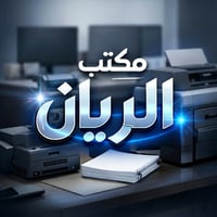 خدمات الكترونية • تحديث البطاقة التموينية • حجز جواز سفر
