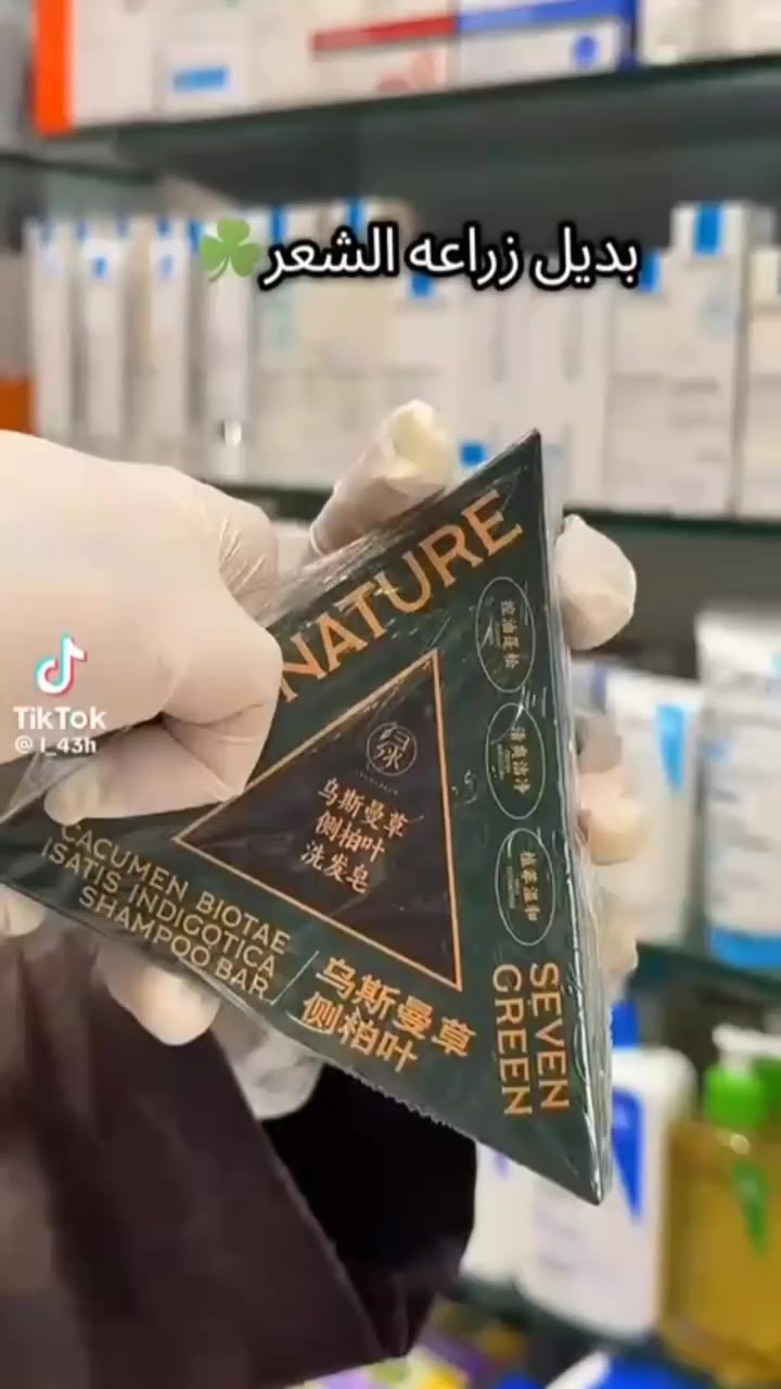صابونة بديل  زراعه الشعر 
صابونة الشامبو نيتشر سفن جرين (Nature Seven Green) هي قالب شامبو صلب مصنوع من خلاصة الأعشاب الطبيعية، مصمم للمساعدة في التحكم في زيوت فروة الرأس، تقليل تساقط الشعر، ومكافحة القشرة. يتميز المنتج بتصميمه المثلث العملي والمريح للاستخدام. 
الميزات والفوائد
تنظيف لطيف وفعال: تساعد التركيبة العشبية على تنظيف فروة الرأس بعمق من الشوائب والزيوت المتراكمة دون تجفيفها.
تقوية الشعر: تحتوي على مكونات مثل عشبة "Cacumen Biotae" (أوراق شجرة الحياة الشرقية) التي تساعد على تغذية وتقوية جذور الشعر، مما يقلل من التساقط.
مكافحة القشرة: يساهم مستخلص "Isatis Indigotica" (الوسمة/النيلة) في تهدئة فروة الرأس وتقليل القشرة والحكة بفضل خصائصه المضادة للبكتيريا.
تعزيز النمو: تعمل المكونات على تحفيز الدورة الدموية في فروة الرأس، مما يدعم نمو شعر صحي وكثيف.
مناسب لجميع أنواع الشعر: تركيبته المتوازنة تجعله ملائمًا للشعر الدهني والعادي والمختلط، وهو خالٍ من المواد الكيميائية

السعر خاص التوصيل بغداد محافظات 
#اكسبلاور


**إذا كنت صاحب هذا الإعلان وتريد حذفه لأي سبب، رجاءا أرسل رسالة إلى الدعم الفني**