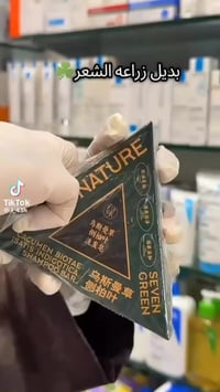 صابونة شامبو • بديل زراعة الشعر • مكافحة القشرة