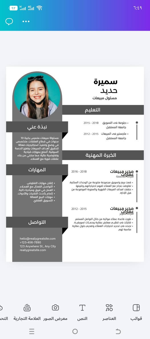 خدمة تصميم السيرة الذاتية (CV) الاحترافية 📄✨
​إلى كل الباحثين عن عمل، نقدم لكم خدمة تصميم وتطوير السير الذاتية باللغتين (العربية والإنجليزية) وبأحدث التصاميم العالمية التي تزيد من فرص قبولكم في الوظائف.
​💡 الخدمة تشمل: تصميم مخصص حسب رغبتك وطبيعة اختصاصك.
​🖼️ النماذج: الصور المرفقة هي جزء من أعمالنا السابقة.
​💰 السعر: مناسب جداً وفي متناول الجميع.
​📥 للتواصل والطلب:
​راسلنا على الخاص.
​أو اضغط على رابط الواتساب أو ارسل رسالة للرقم: ***********
