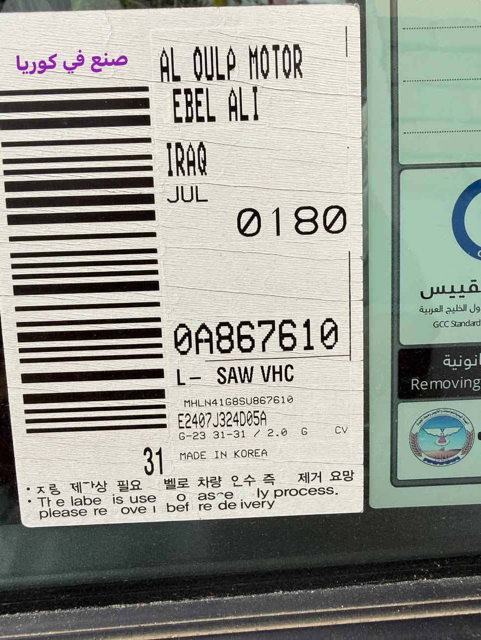 ٢٥ كوري الصلي محرك الفين رقم بابل جديد بسمي ماشية ١٣الف مكان سياره كربلاء  سعر ***********
