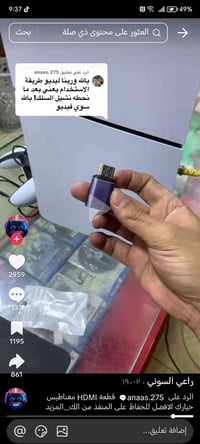 هاي وسن • مغناطيس • تحويلة حماية