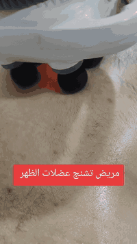 جلسات منزلية • علاج طبيعي • اربيل