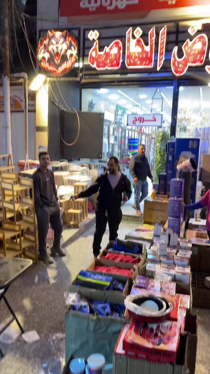 ❤️‍🔥❤️‍🔥❤️‍🔥زيارتك تشرفنا وتسوق يسعدنا ❤️‍🔥❤️‍🔥❤️‍🔥
️👍👍👍مجمع الوحش للعروض الخاصه👍👍👍
خصومات رائعه على كل ما يخص منزلك💸💸💸       🙀🙀 كل ما يحتاجه بيتك تجدينه لدينا🙀🙀
الجوده التي تستحقينها والأسعار التي تناسبك.               .
العنوان ..بغداد الدوره الصحه مجاور مطعم باب الحاره
هاتف ***********
