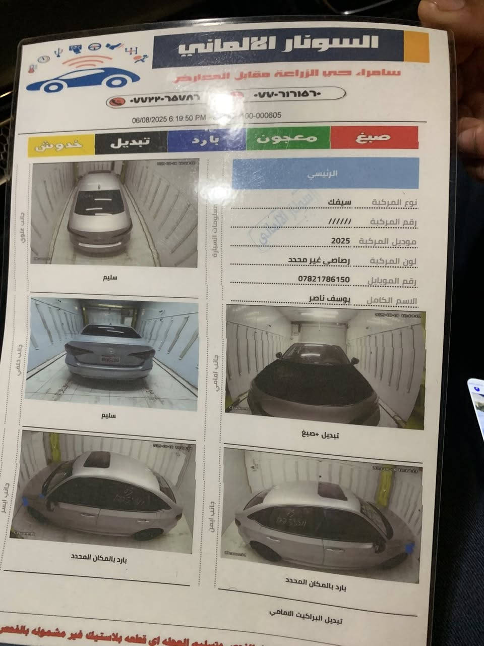 السلام عليكم 
هوندا سيفيك موديل 25 رقم صلاح الدين هايبرد سبورت فول مواصفات بصمة و فتحة هواي بعد مواصفات مبدل بنيد فقط و حادث سطحي صور الحادث مرفقة مع المنشور
سعرها 170 و بيها مجال للشراي 
مكاني سامراء 
***********
