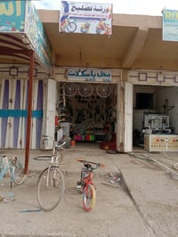 محل باسكلات ودراجات متكامل من كلشي  بل ديواني سنيه للبيع ابعيع بي غراض...