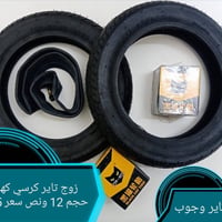 ورشه تصليح وأدوات احتياطيه كراسي المعوقين بغداد البياع مدينة الذرى للم...