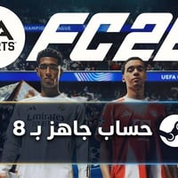 حساب ستيم • ب8