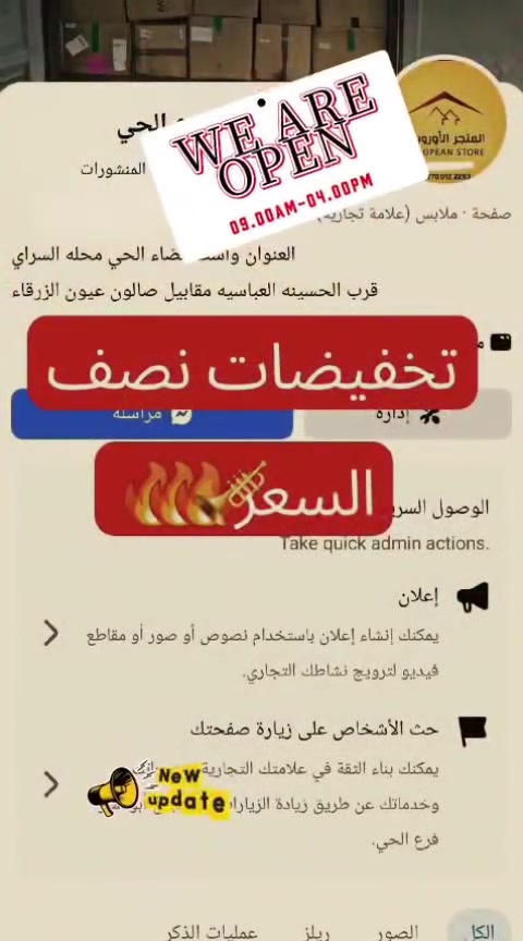 تخفيضات نصف السعر  🌷🌷🌷
تخفيضات العيد طيلة ايام الاسبوع 
متواجدين غدا من 9صباحا الى 12ليلا 
تنورونا بحضوركم


**إذا كنت صاحب هذا الإعلان وتريد حذفه لأي سبب، رجاءا أرسل رسالة إلى الدعم الفني**