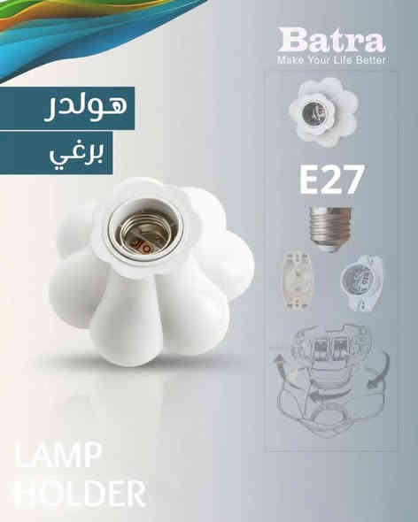 أضئ عالمك بسهولة وأناقة! ✨
​
هل تبحث عن حل إضاءة عملي وذو تصميم عصري لمنزلك؟
نقدم لك حامل المصباح  BTR-H1 – الخيار الأمثل لكل من يبحث عن الجودة، الأمان، وسهولة التركيب.
: تصميم مبتكر يجعل عملية التثبيت سريعة ومباشرة، دون الحاجة لخبرة مسبقة!
​: مصنوع من مواد عالية الجودة لضمان أداء موثوق به وسلامة قصوى.
: يضيف لمسة عصرية وأنيقة لأي غرفة، سواء في السقف أو على الجدار.

📞 للاستفسار والطلب:
🔹⁨⁩ *********** واتساب
🔹 فيسبوك: [بيج الازل]
🔹 إنستغرام: https://www.instagram.com/alazil7?igsh=MTZxc
🔹 تيليگرام : https://t.me/Alazil22
