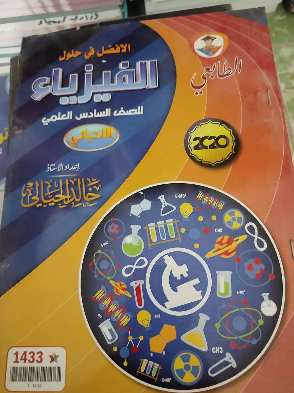 ملازم سادس اعدادي واول متوسط وثاني متوسط مجانا واتساب ***********
