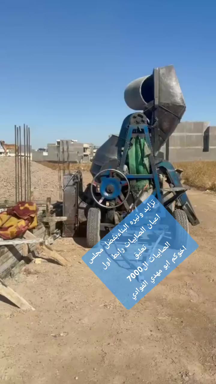 تزايد وتيره البناءبفضل مجلس اعيان الصابيات رابط اول تعليق
الصابيات ال7000
الصابيات مدينتي
اخوكم ابو مهدي الفوادي


**إذا كنت صاحب هذا الإعلان وتريد حذفه لأي سبب، رجاءا أرسل رسالة إلى الدعم الفني**