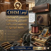 تنصيب سبلت • تركيب سبلت • تصليح سبلت • صيانة سبلت • غسل سبلت • تحويل س...