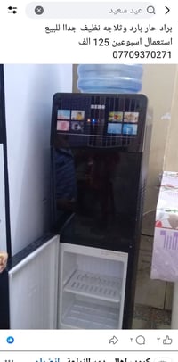 ثلاجة • سعر بالمجال • للبيع